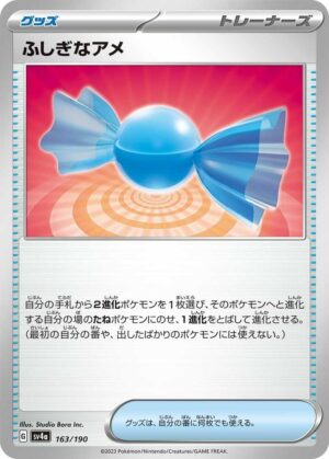 Rare Candy - 163/190: SV4a: Shiny Treasure ex (JAP)