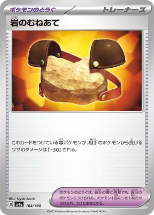 Rock Chestplate - 164/190: SV4a: Shiny Treasure ex (JAP)
