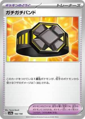 Rigid Band - 166/190: SV4a: Shiny Treasure ex (JAP)