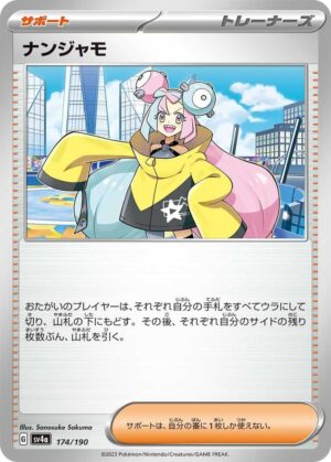 Iono - 174/190: SV4a: Shiny Treasure ex (JAP)