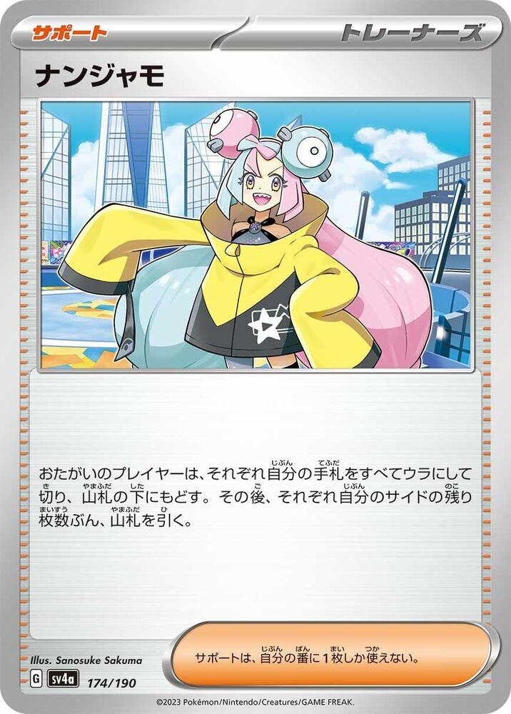 Iono - 174/190: SV4a: Shiny Treasure ex (JAP)