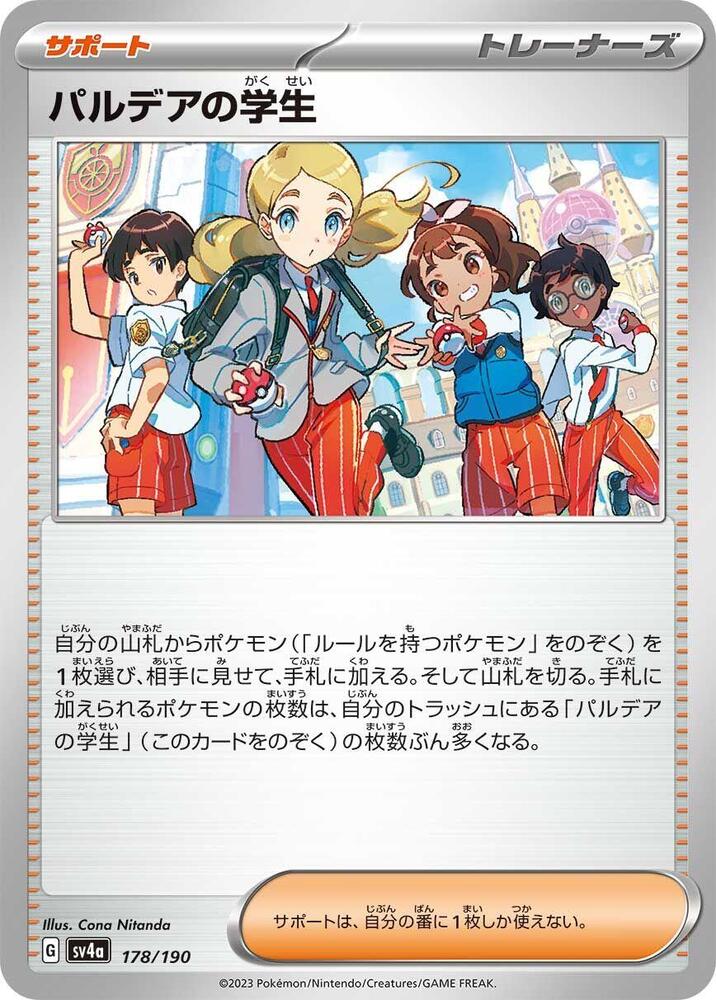 Paldean Student - 178/190: SV4a: Shiny Treasure ex (JAP)