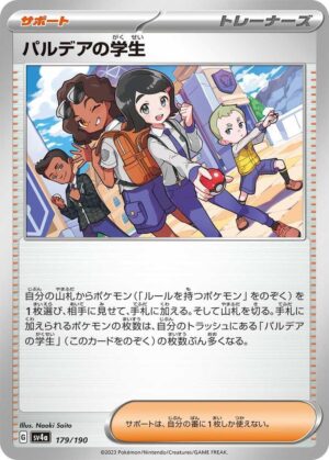 Paldean Student - 179/190: SV4a: Shiny Treasure ex (JAP)