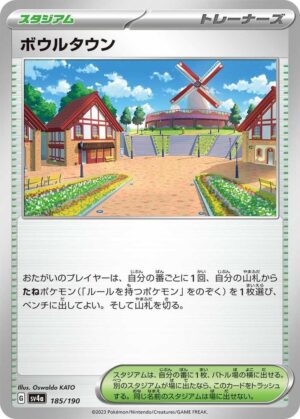 Artazon - 185/190: SV4a: Shiny Treasure ex (JAP)