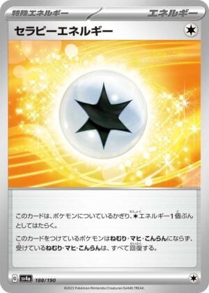 Therapeutic Energy - 188/190: SV4a: Shiny Treasure ex (JAP)