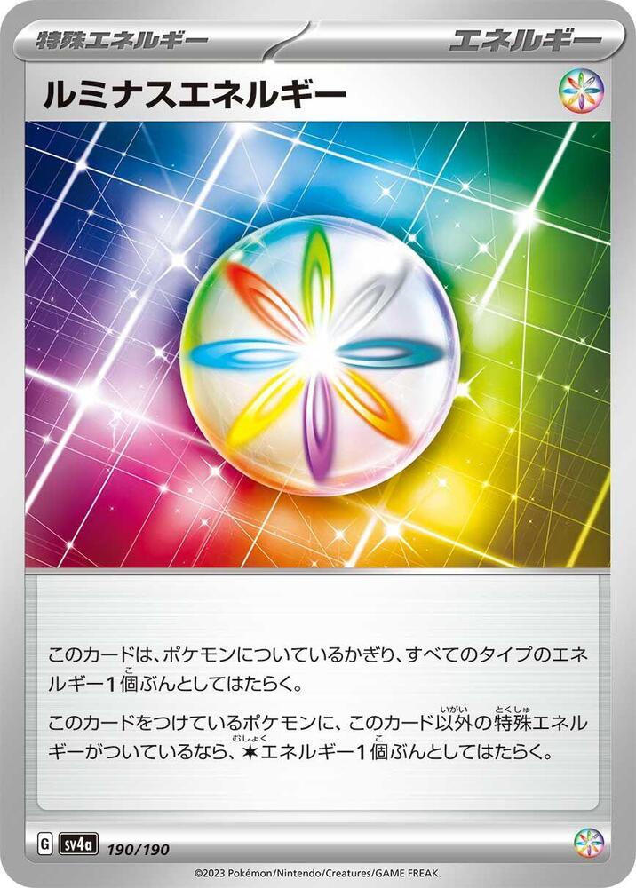 Luminous Energy - 190/190: SV4a: Shiny Treasure ex (JAP)