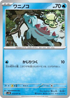 Totodile - 013/071: SV5K: Wild Force (JAP)