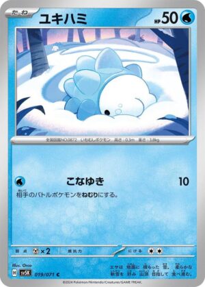 Snom - 019/071: SV5K: Wild Force (JAP)