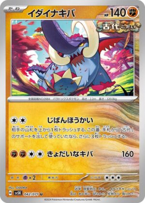 Great Tusk - 042/071: SV5K: Wild Force (JAP)