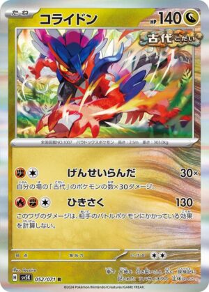 Koraidon - 052/071: SV5K: Wild Force (JAP)