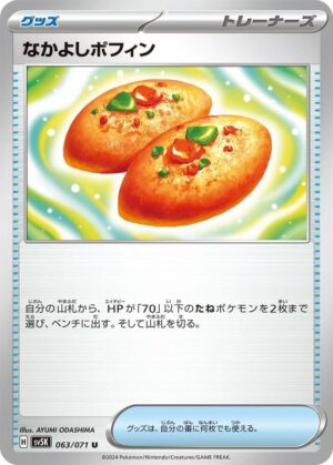 Buddy - 063/071: SV5K: Wild Force (JAP)