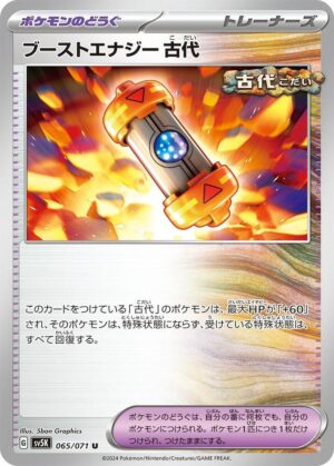 Ancient Booster Energy Capsule - 065/071: SV5K: Wild Force (JAP)
