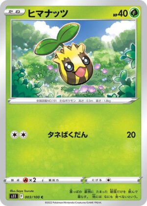 Sunkern - 003/100: S11: Lost Abyss (JAP)