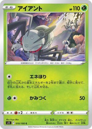 Durant - 010/100: S11: Lost Abyss (JAP)