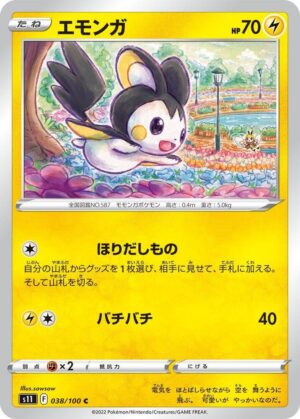 Emolga - 038/100: S11: Lost Abyss (JAP)