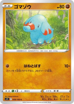Phanpy - 058/100: S11: Lost Abyss (JAP)