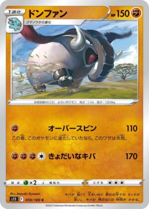 Donphan - 059/100: S11: Lost Abyss (JAP)