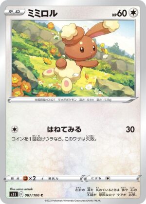 Buneary - 087/100: S11: Lost Abyss (JAP)