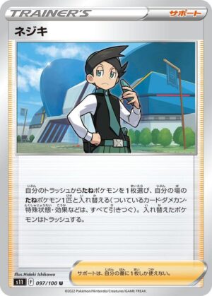 Thorton - 097/100: S11: Lost Abyss (JAP)