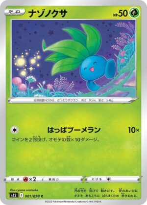 Oddish - 001/098: S12: Paradigm Trigger (JAP)