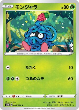 Tangela - 004/098: S12: Paradigm Trigger (JAP)