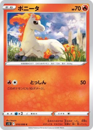 Ponyta - 010/098: S12: Paradigm Trigger (JAP)