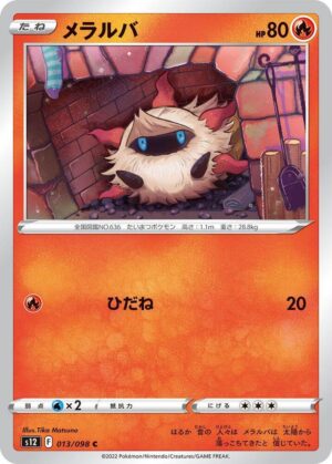 Larvesta - 013/098: S12: Paradigm Trigger (JAP)