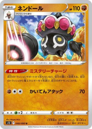 Claydol - 048/098: S12: Paradigm Trigger (JAP)
