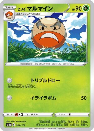 Hisuian Electrode - 004/172: S12a: VSTAR Universe (JAP)