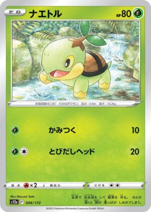 Turtwig - 006/172: S12a: VSTAR Universe (JAP)