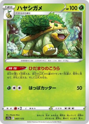 Grotle - 007/172: S12a: VSTAR Universe (JAP)