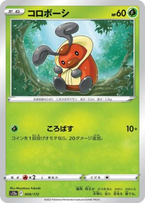 Kricketot - 009/172: S12a: VSTAR Universe (JAP)