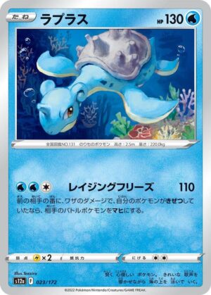 Lapras - 023/172: S12a: VSTAR Universe (JAP)