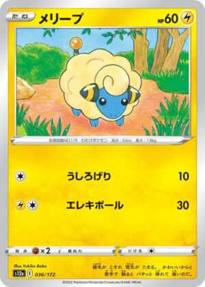 Mareep - 036/172: S12a: VSTAR Universe (JAP)