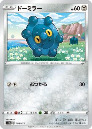 Bronzor - 098/172: S12a: VSTAR Universe (JAP)