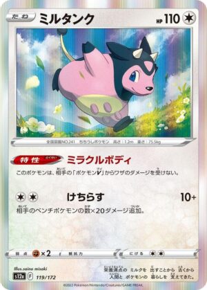 Miltank - 119/172: S12a: VSTAR Universe (JAP)