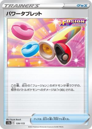 Power Tablet - 139/172: S12a: VSTAR Universe (JAP)