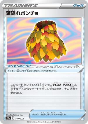 Leafy Camo Poncho - 147/172: S12a: VSTAR Universe (JAP)