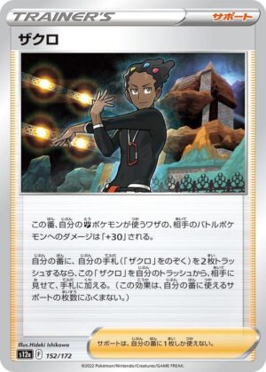 Grant - 152/172: S12a: VSTAR Universe (JAP)