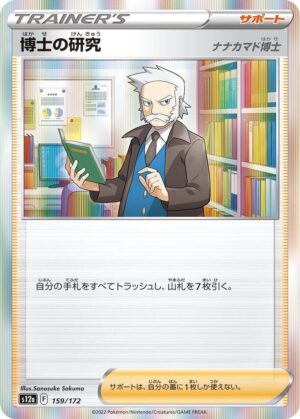 Professor's Research - 159/172: S12a: VSTAR Universe (JAP)