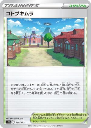 Jubilife Village - 168/172: S12a: VSTAR Universe (JAP)