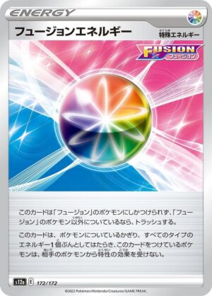 Fusion Strike Energy - 172/172: S12a: VSTAR Universe (JAP)