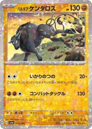 Paldean Tauros - 103/190: SV4a: Shiny Treasure ex (JAP)