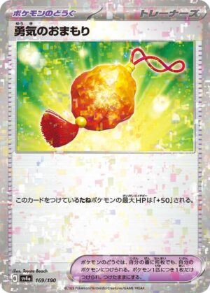 Bravery Charm (Mirror Holofoil) - 169/190: SV4a: Shiny Treasure ex (JAP)