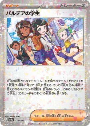 Paldean Student - 179/190: SV4a: Shiny Treasure ex (JAP)