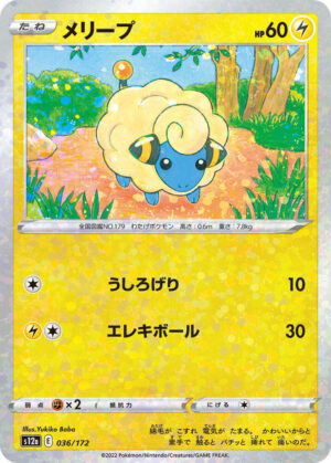 Mareep - 036/172: S12a: VSTAR Universe (JAP)