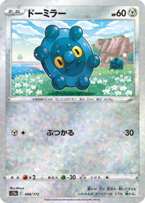 Bronzor (Mirror Holofoil) - 098/172: S12a: VSTAR Universe (JAP)