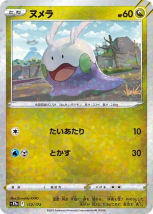 Goomy (Mirror Holofoil) - 112/172: S12a: VSTAR Universe (JAP)
