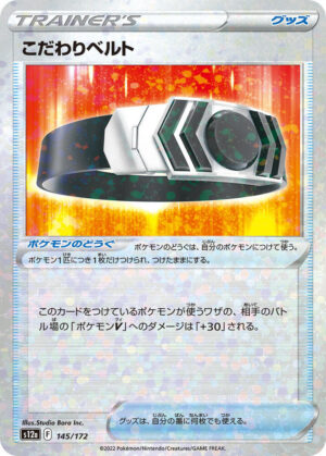 Choice Belt (Mirror Holofoil) - 145/172: S12a: VSTAR Universe (JAP)