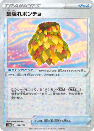 Leafy Camo Poncho (Mirror Holofoil) - 147/172: S12a: VSTAR Universe (JAP)